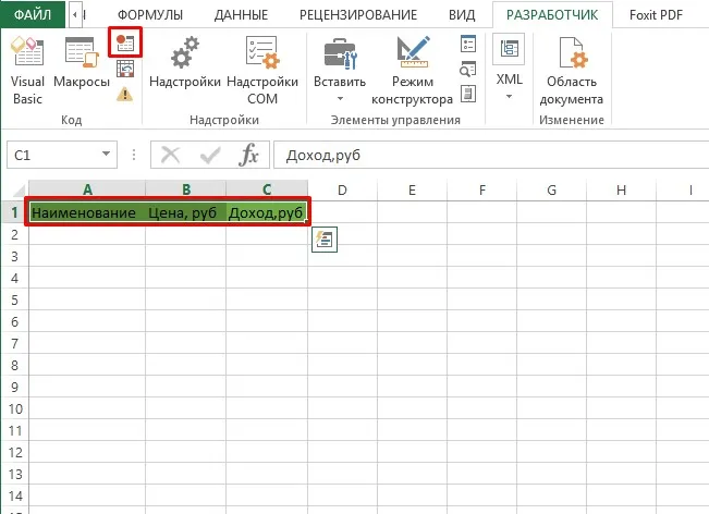 Как сделать кнопку для запуска своего макроса в Excel