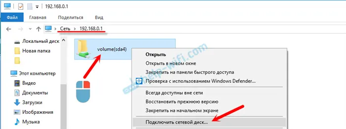 Подключаем сетевой диск в Windows 10