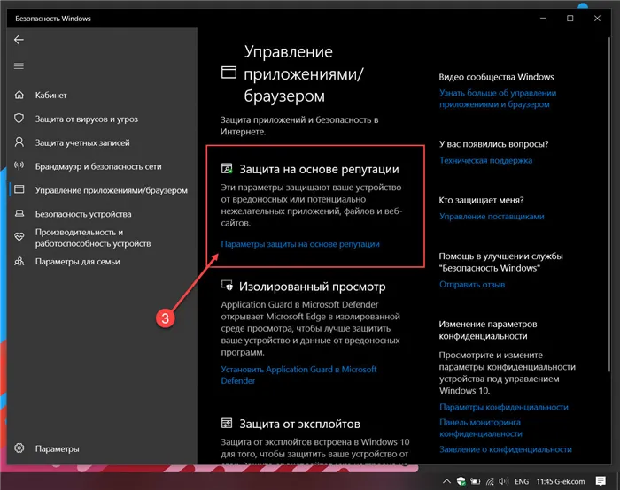 Блокировать небезопасные приложения в Windows 10