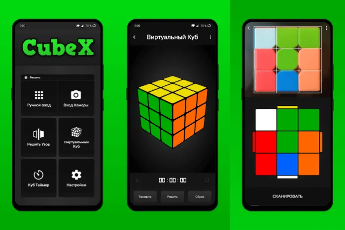 Cube apps