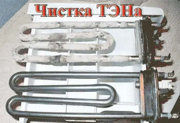 chistka-ten-stiralnaya