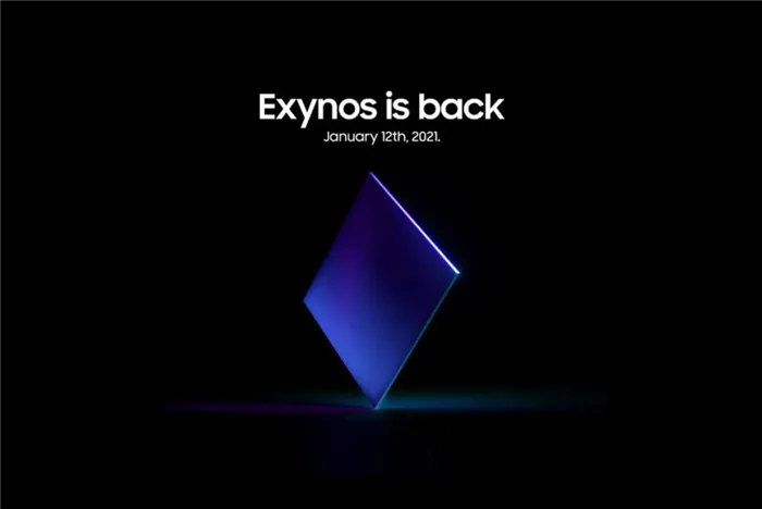 exynos is back