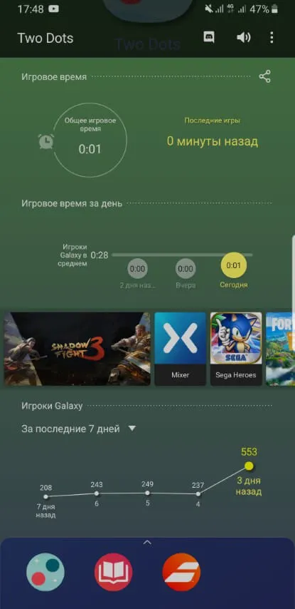 скриншот Game Launcher от Samsung
