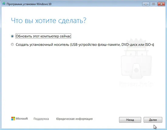 Подготовка к переходу на Windows 10