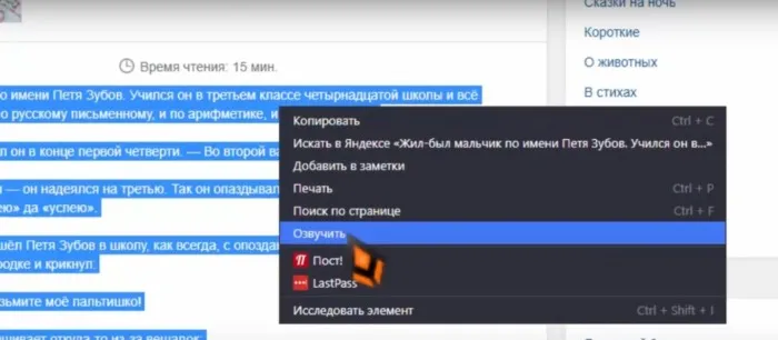 «Алиса» читает текст в Яндекс.Браузере - 2
