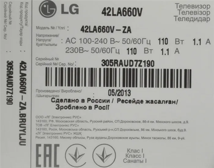 LG Electronics RUS 2013.05